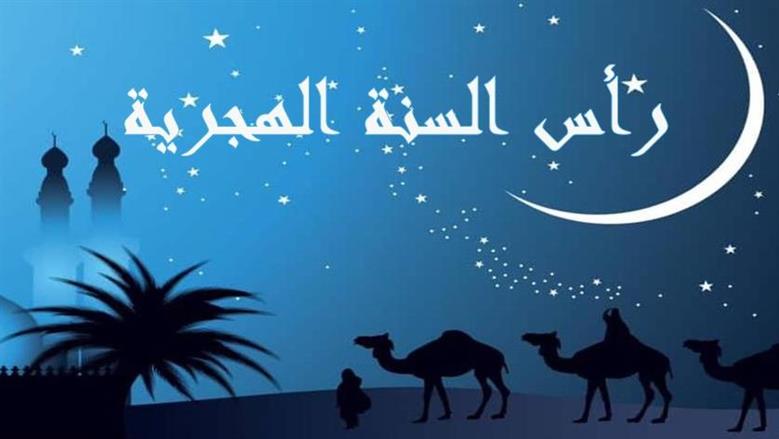 7 أيام عطلة في شهر يونيو منها إجازة رأس السنة الهجرية