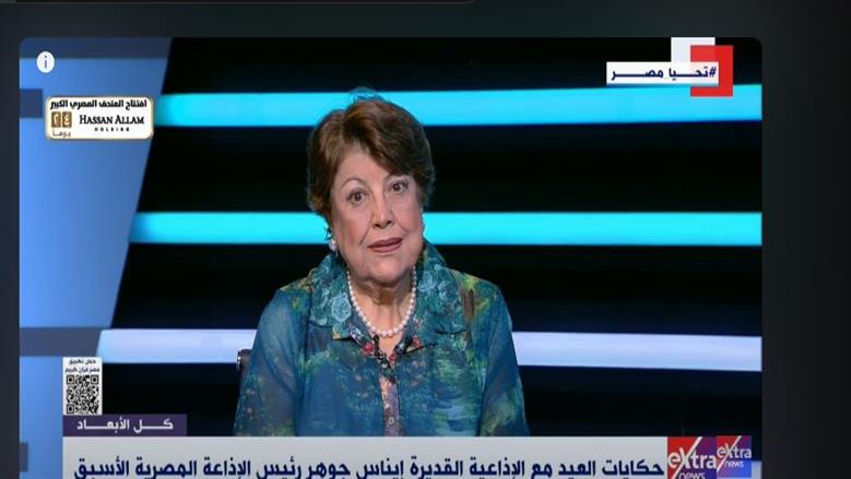 الإعلامية إيناس جوهر: العيد الحقيقي في إسعاد الآخرين.. والرئيس السيسي يقدم نموذجًا إنسانيًا رائعًا