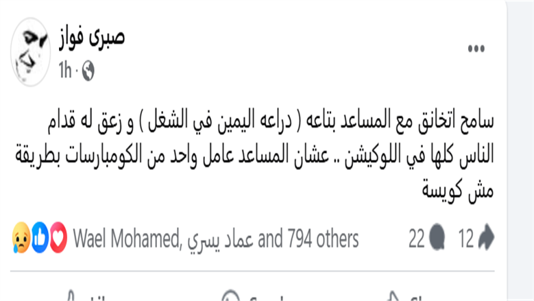صبري فواز