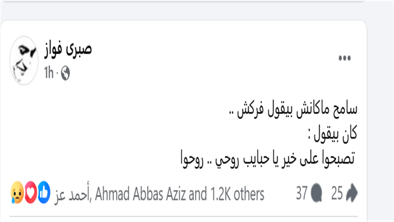 صبري فواز