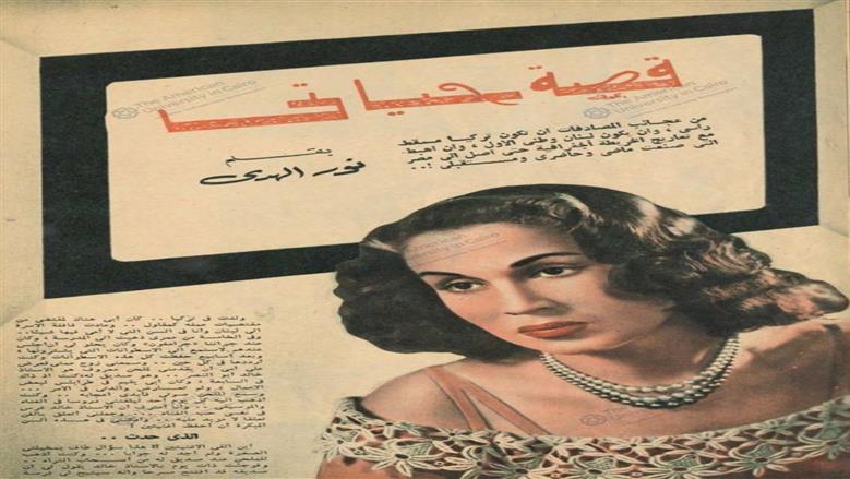 «قصة حياتي».. نور الهدى تحكي: أبي منعني من الغناء فصرت نجمة