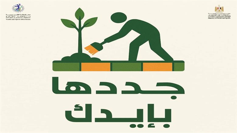 مبادرات شباب القليوبية 