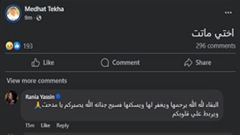 تيخا