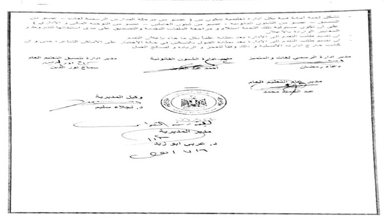 مسابقة تعليم الإسكندرية
