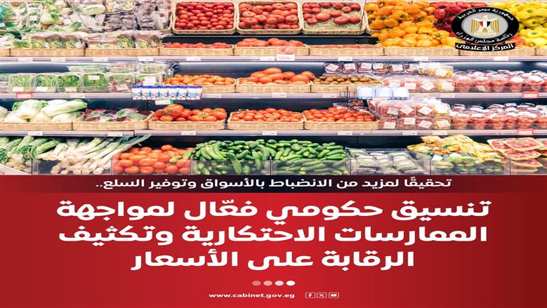 إعلامي الوزراء
