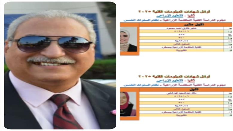 أوائل الدبلومات الفنية بالقليوبية