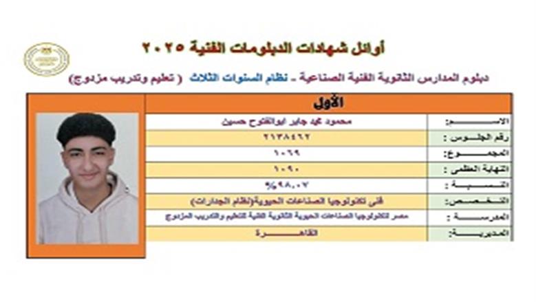 أوائل