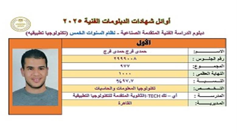 أوائل