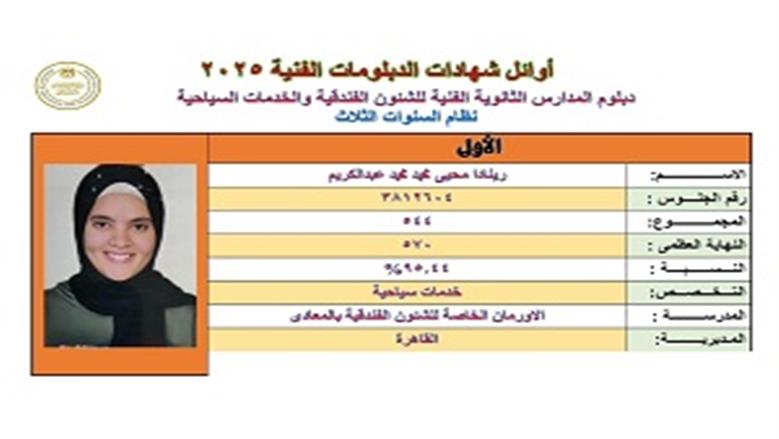 أوائل