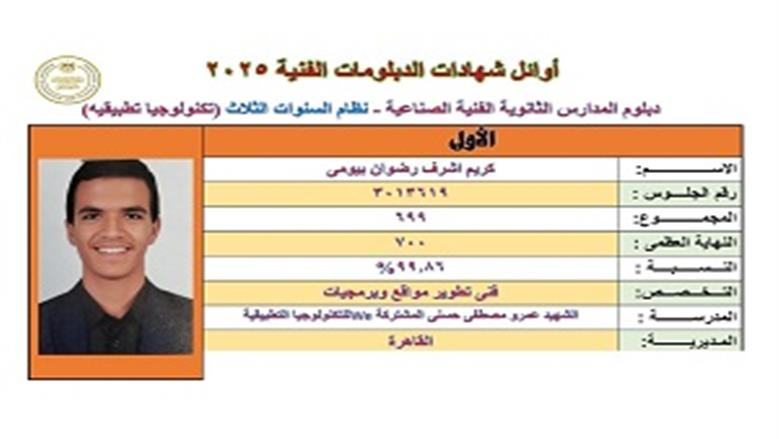 أوائل