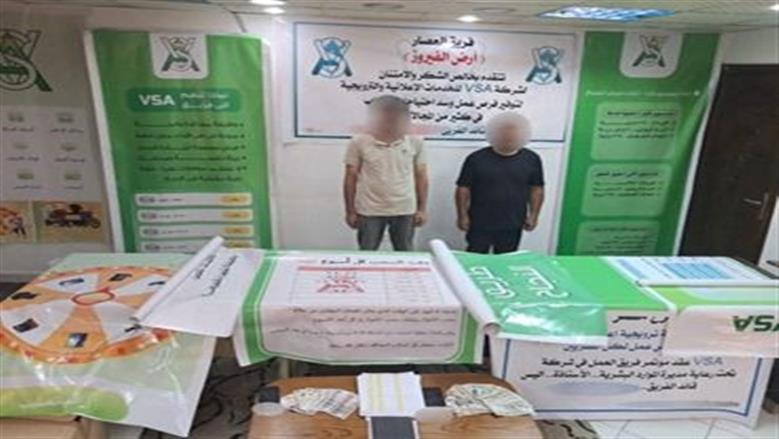 الداخلية تضبط تشكيلًا عصابيًا للنصب الإلكتروني عبر منصة 