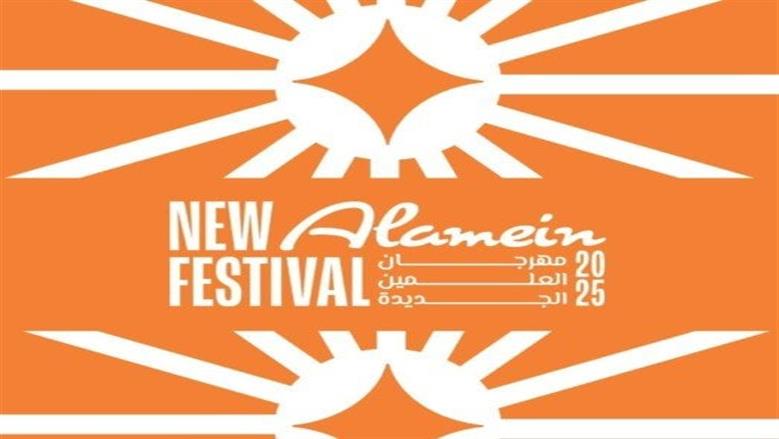  لماذا يجذب مهرجان العلمين جميع الفئات العمرية؟.. «شعور بالانتماء»
