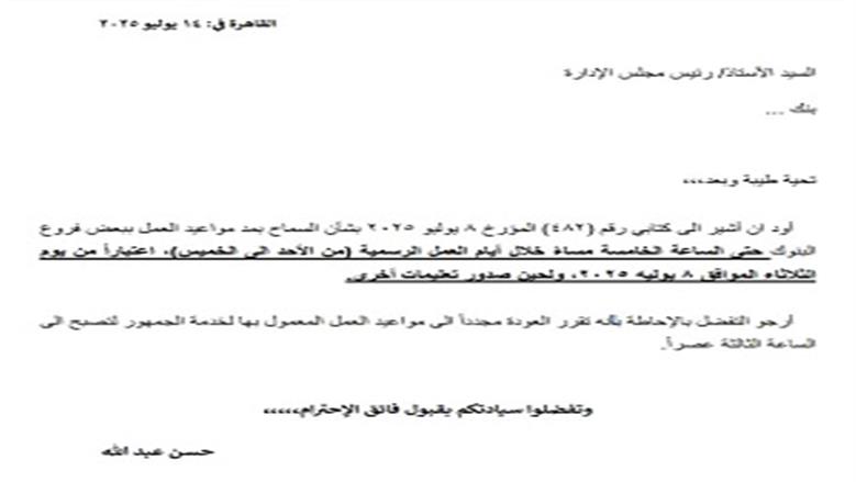 المركزي