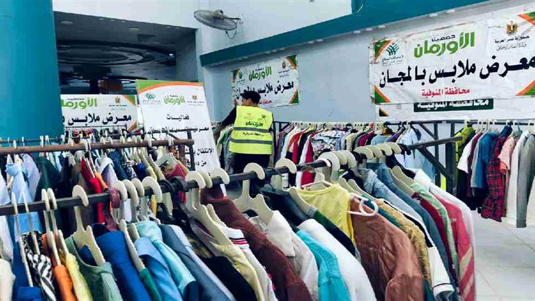 توزيع ملابس مجانا