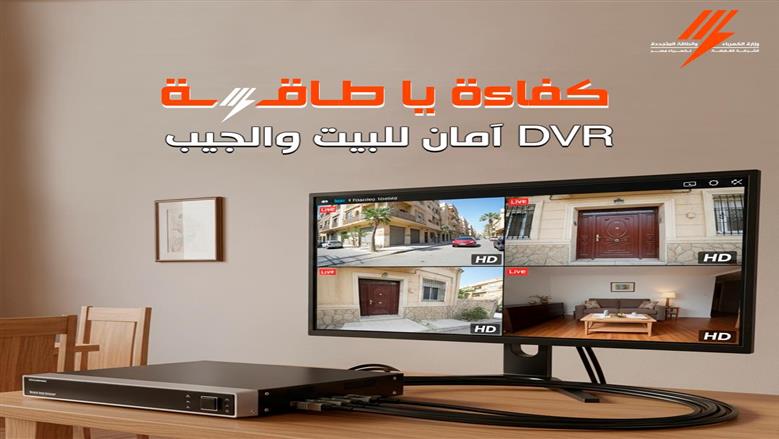 ترشيد الاستهلاك