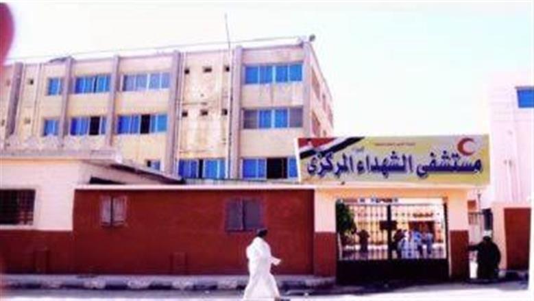 مستشفى الشهداء