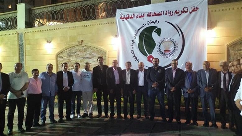 رابطة الصحفيين أبناء الدقهلية تكرم رواد الصحافة تقديرًا لعطائهم المهني والوطني