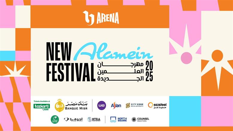 المتحدة للخدمات الإعلامية تواصل استعداداتها المكثفة لتنظيم أقوى وأضخم نسخة من مهرجان العلمين الجديدة خلال صيف 2025 في ساحة U-Arena 