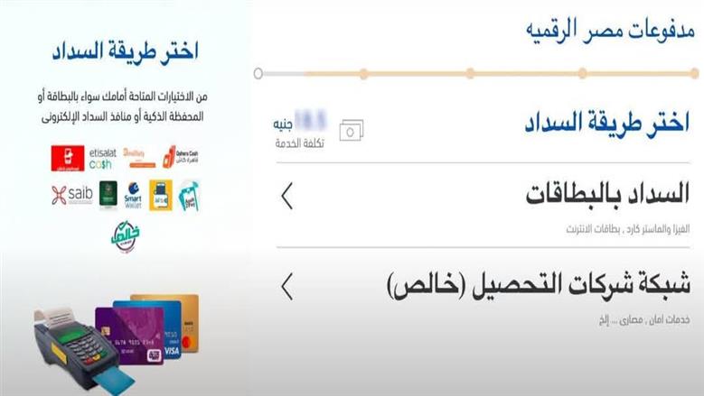 كيفية إنشاء حساب عبر تطبيق مصر الرقمية.. أسرع طريقة للحصول على الخدمات