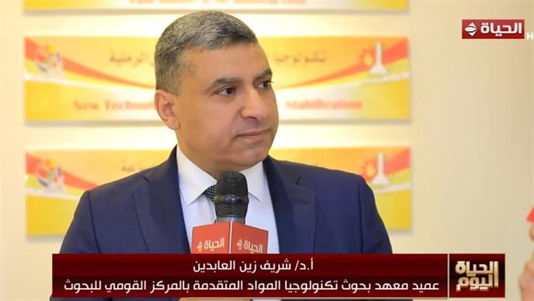 «القومي للبحوث»: مصر غنية بالثروات المعدنية ونسعى للاستفادة من الخامات والموارد المحلية