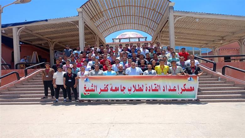 جامعة كفر الشيخ تطلق معسكر إعداد القادة في مصيف بلطيم لتنمية مهارات الطلاب