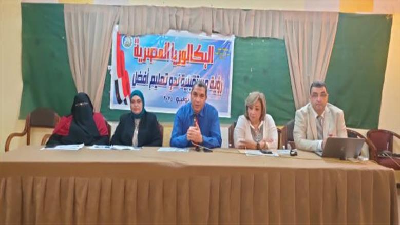 مؤتمر للتوعية بنظام البكالوريا الجديد