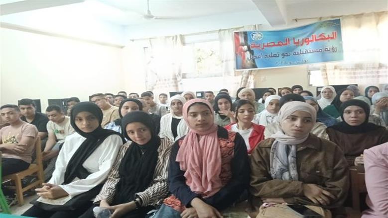 مؤتمر للتوعية بنظام البكالوريا الجديد