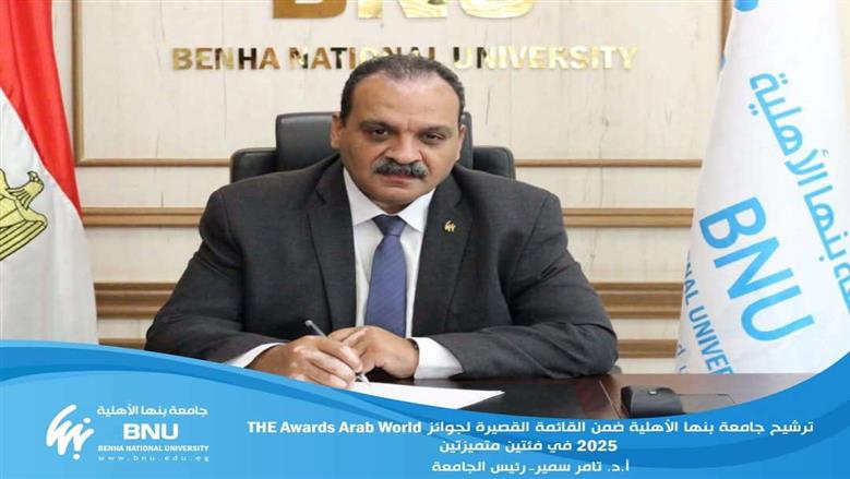 فريق هندسة جامعة بنها الأهلية