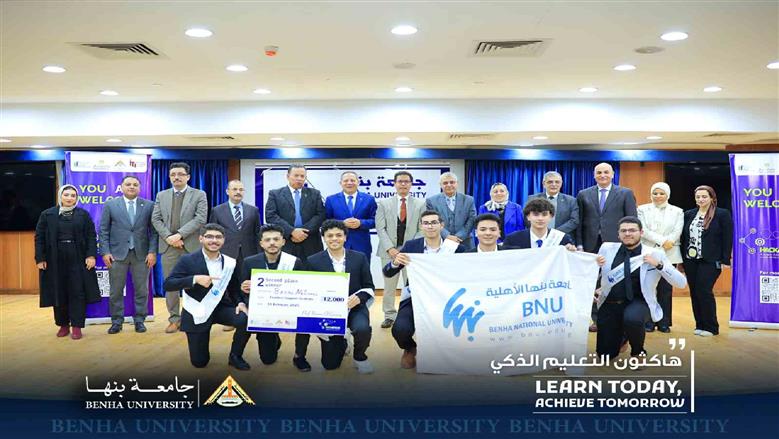 فريق هندسة جامعة بنها الأهلية