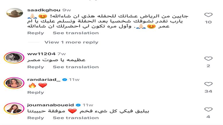 حفل أنغام 