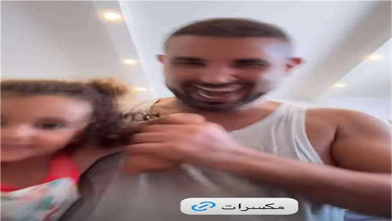 أحمد سعد يطلق رقصة جديدة على أغنية «مكسرات» بمشاركة ابنته