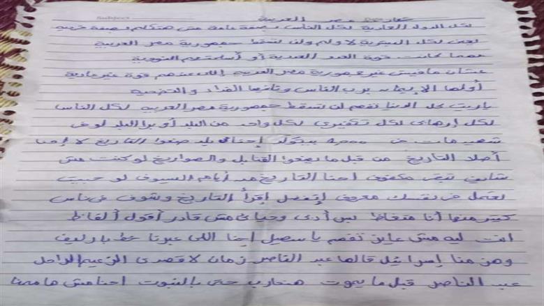 المنوفية 