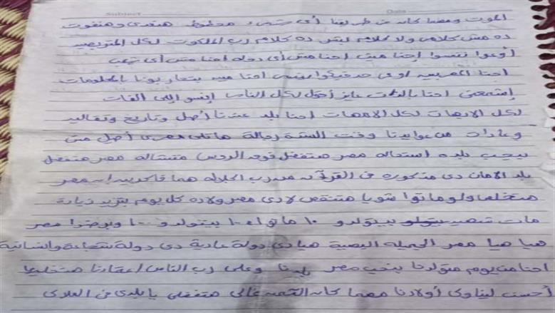 المنوفية 