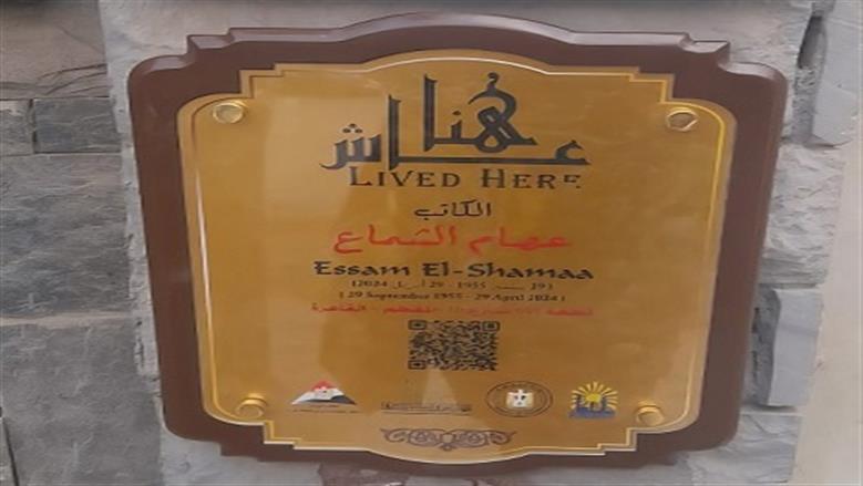 عصام
