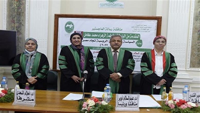 حصول فاطمة الزهراء محمد على الماجستير في العلوم السياسة