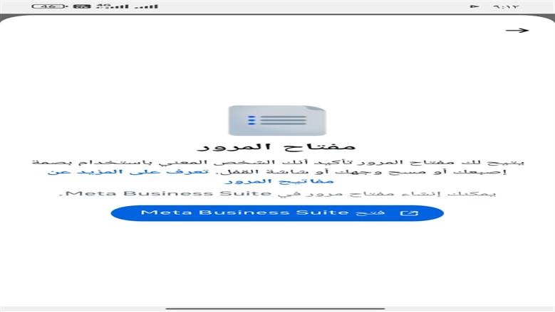 باسورد فيسبوك