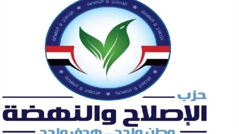 «الإصلاح والنهضة»: مخطط حسم جرس إنذار جديد يؤكد تحرك جماعات العنف في الظل