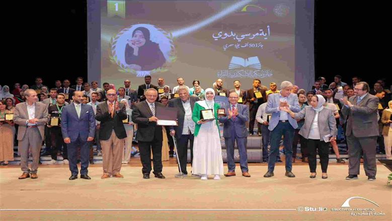 مكتبة الإسكندرية