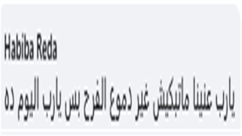الثانوية العامة 