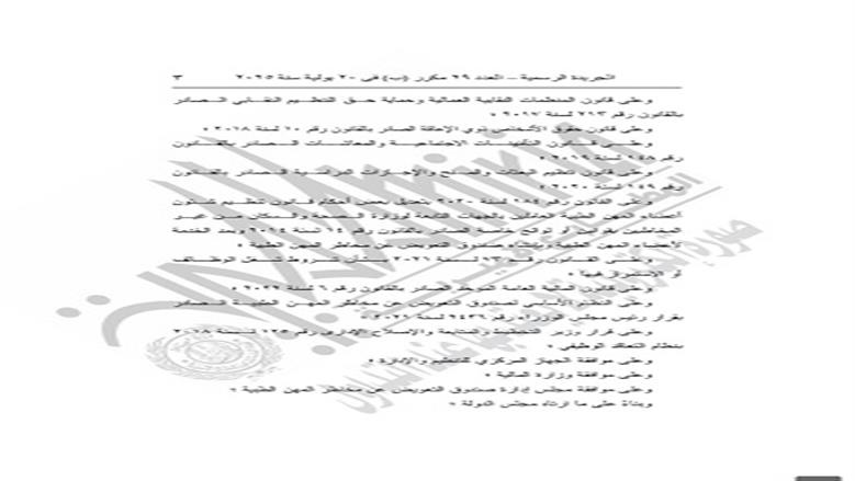 الجريدة