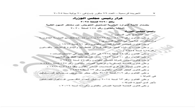 الجردية