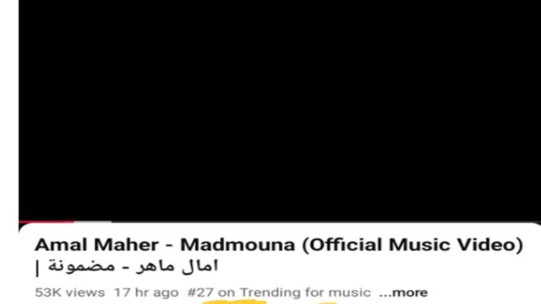 آمال ماهر