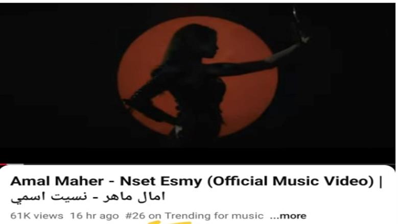 آمال ماهر