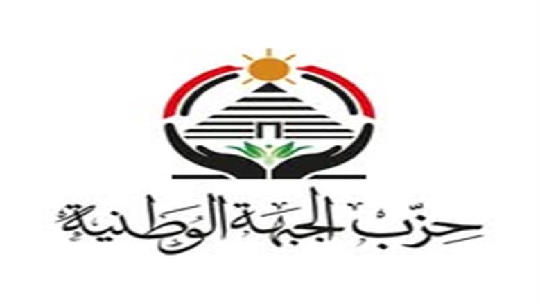 تنظيم مؤتمرات شعبية لمرشحي «الجبهة الوطنية» لـ«الشيوخ» في الجيزة والغربية
