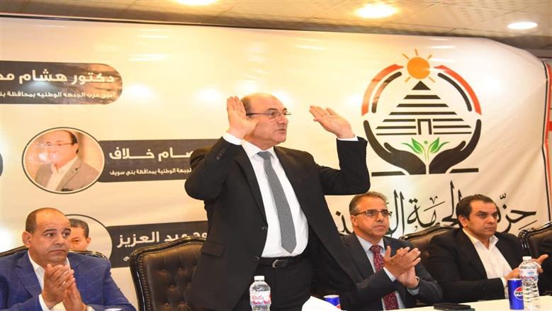 “الجبهة الوطنية” ينظم مؤتمرًا جماهيريًا ببني سويف استعدادًا لانتخابات الشيوخ.. ومرشح الحزب: تمكين الشباب وتحسين الخدمات أولوية