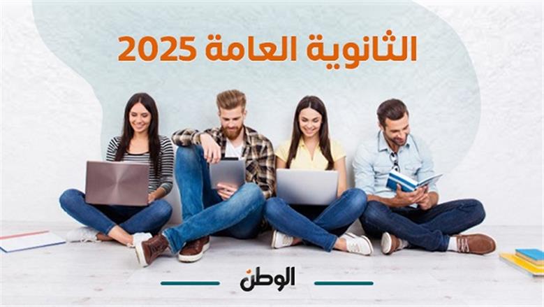 قائمة أسماء أوائل الثانوية العامة 2025 مكفوفين