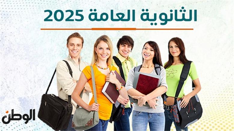 ظهرت الآن نتيجة الثانوية العامة بالاسم فقط.. روابط الحصول عليها