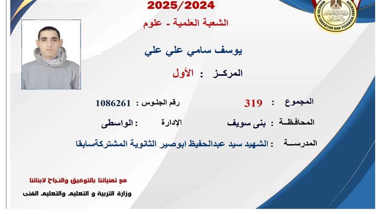 الثانوية