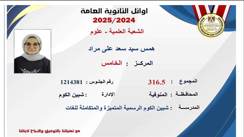 الثانوية
