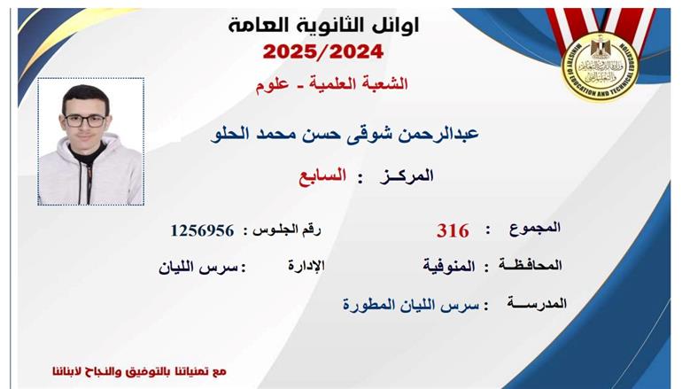 الثانوية